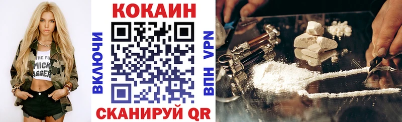 COCAIN 97%  Купить закладки  Прохладный 