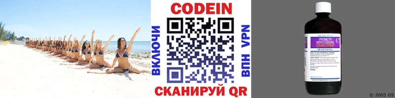 Кодеиновый сироп Lean Purple Drank  Купить где  Прохладный 