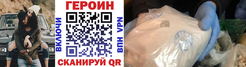 Героин афганец  Купить  Прохладный 