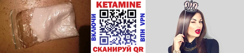 Кетамин VHQ  Купить где  Прохладный 