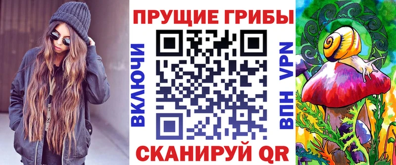 Псилоцибиновые грибы ЛСД  Купить закладки  Прохладный 